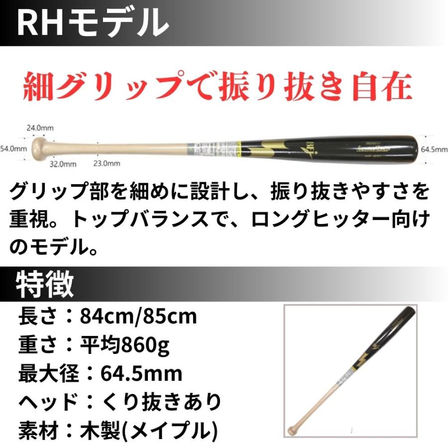 エスエスケイ（SSK） 野球館オリジナル 硬式木製バット メイプル 軽量