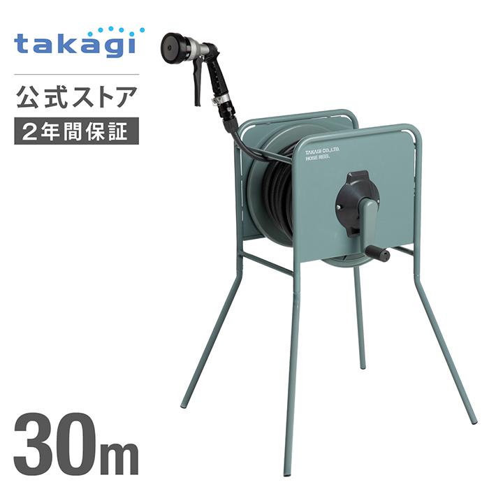 タカギ（takagi） ホースリール 30m 散水 洗車 掃除 園芸 ガーデニング