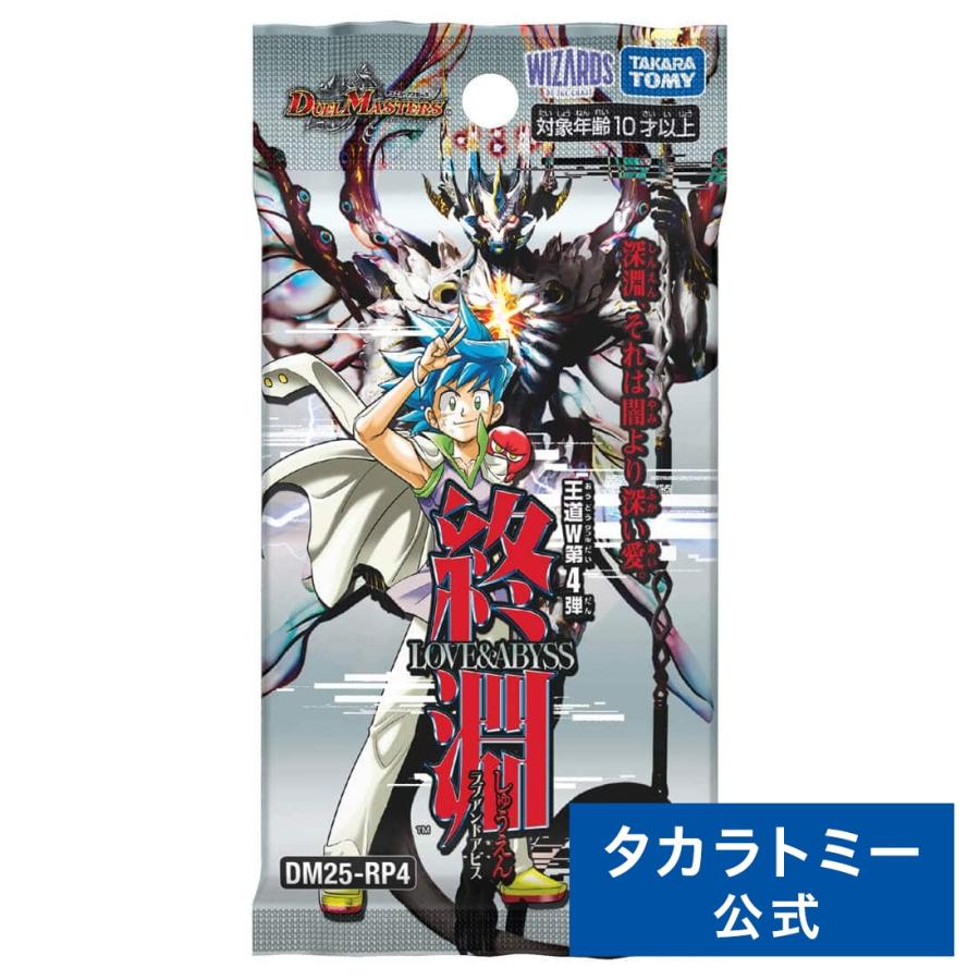 タカラトミー（TAKARA TOMY） DM25-RP4 デュエル・マスターズTCG 王道W