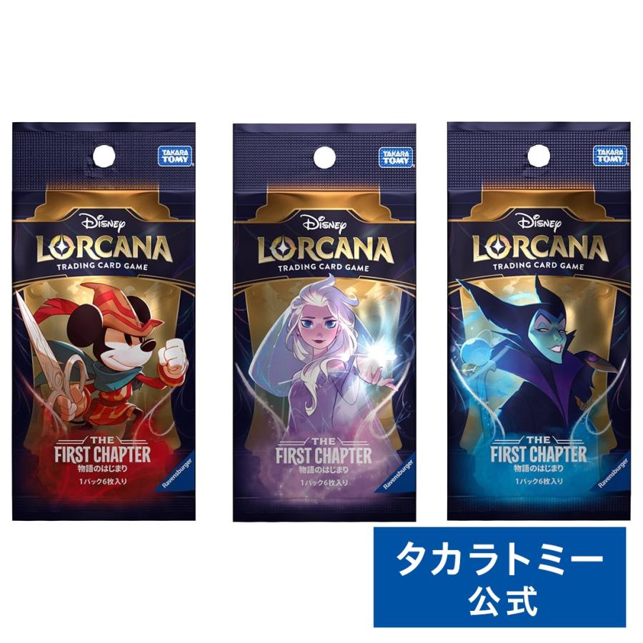 タカラトミー（TAKARA TOMY） ディズニー・ロルカナ・TCG 日本語版