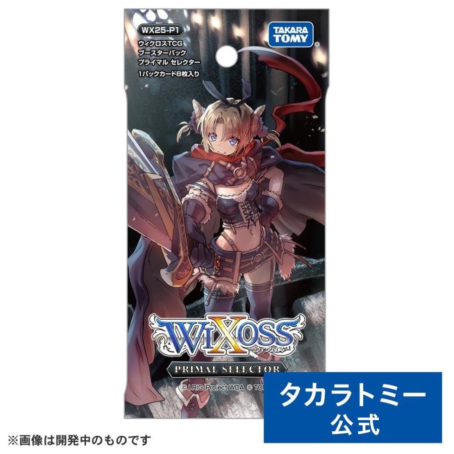 タカラトミー（TAKARA TOMY） WX25-P1 ウィクロスTCG ブースターパック