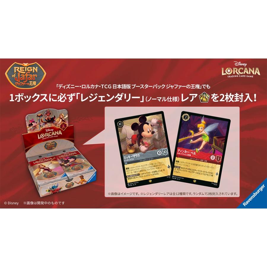 タカラトミー（TAKARA TOMY） ディズニー・ロルカナ・TCG 日本語版