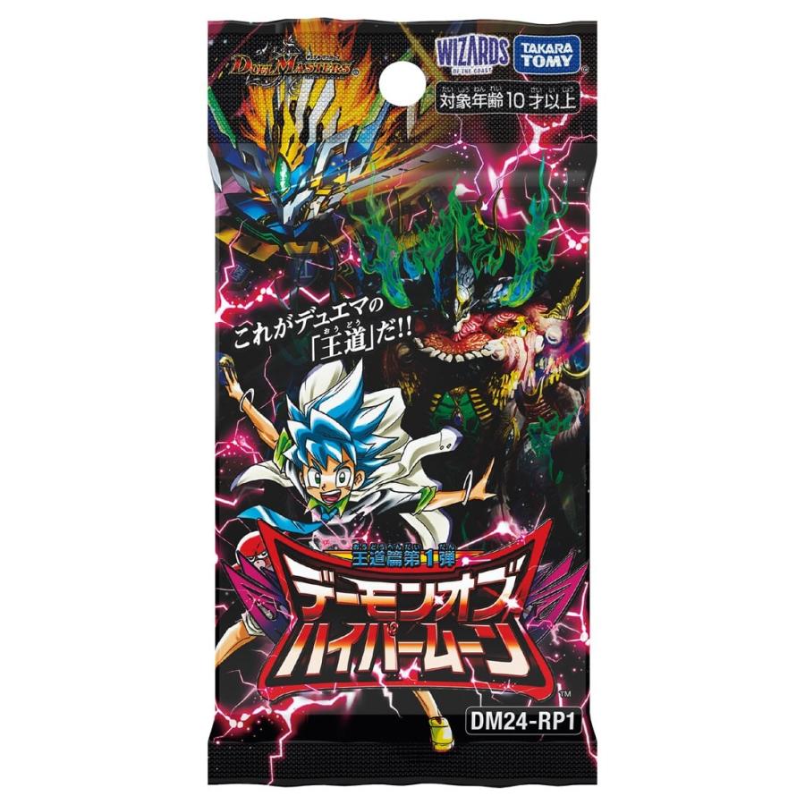 タカラトミー（TAKARA TOMY） DM24-RP1 デュエル・マスターズTCG 王道