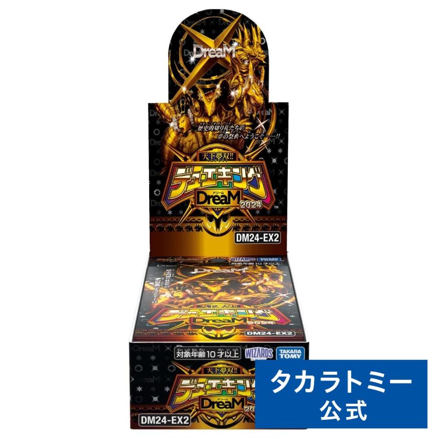デュエル・マスターズ DM24-EX2 デュエル・マスターズTCG 天下夢双
