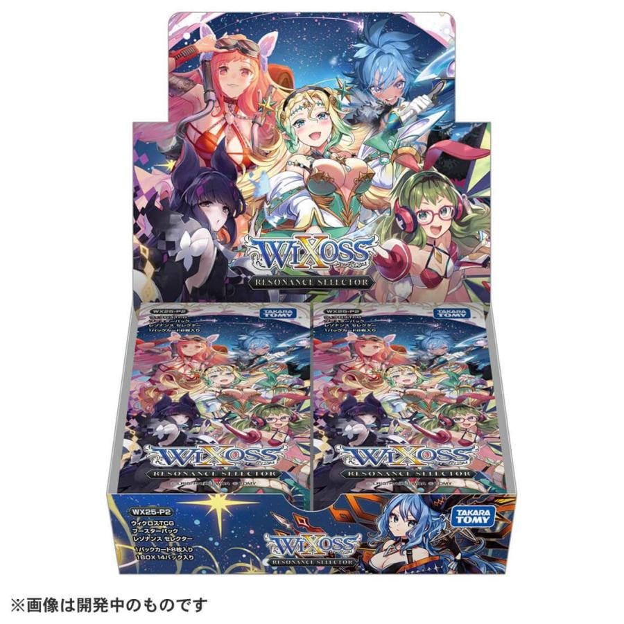タカラトミー（TAKARA TOMY） 【数量限定】WX25-P2 ウィクロスTCG