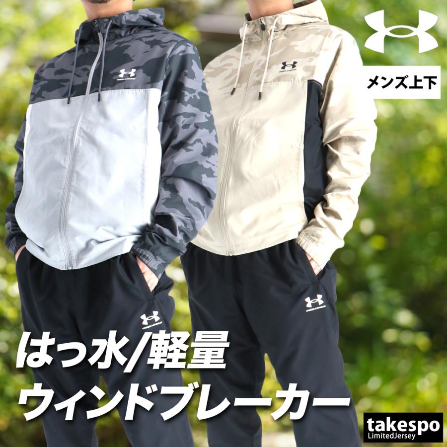 UNDER ARMOUR（アンダーアーマー） ウインドブレーカー 上下 メンズ