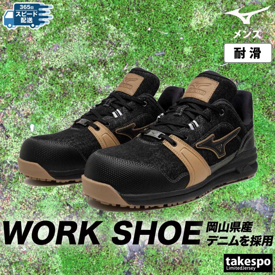 MIZUNO（ミズノ） 安全靴 オールマイティ LSII 11 L ワーキング デニム