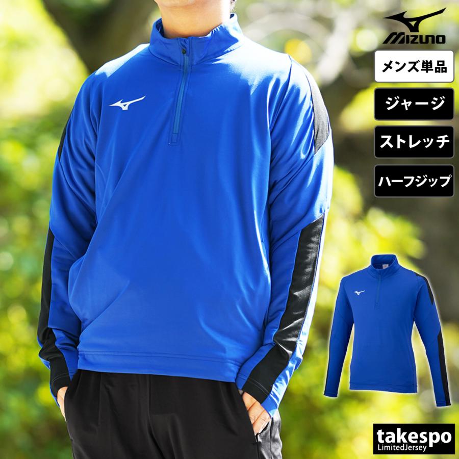 MIZUNO（ミズノ） ジャージジャケット メンズ ブランド チーム