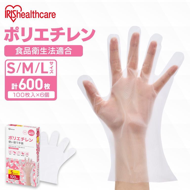 IRIS OHYAMA（アイリスオーヤマ） 使い捨て手袋 作業用手袋 600枚 100