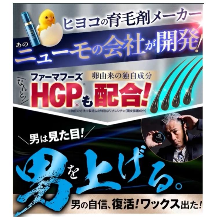 ファーマフーズ ヘアワックス ニューモニカ カラーワックス シルバー