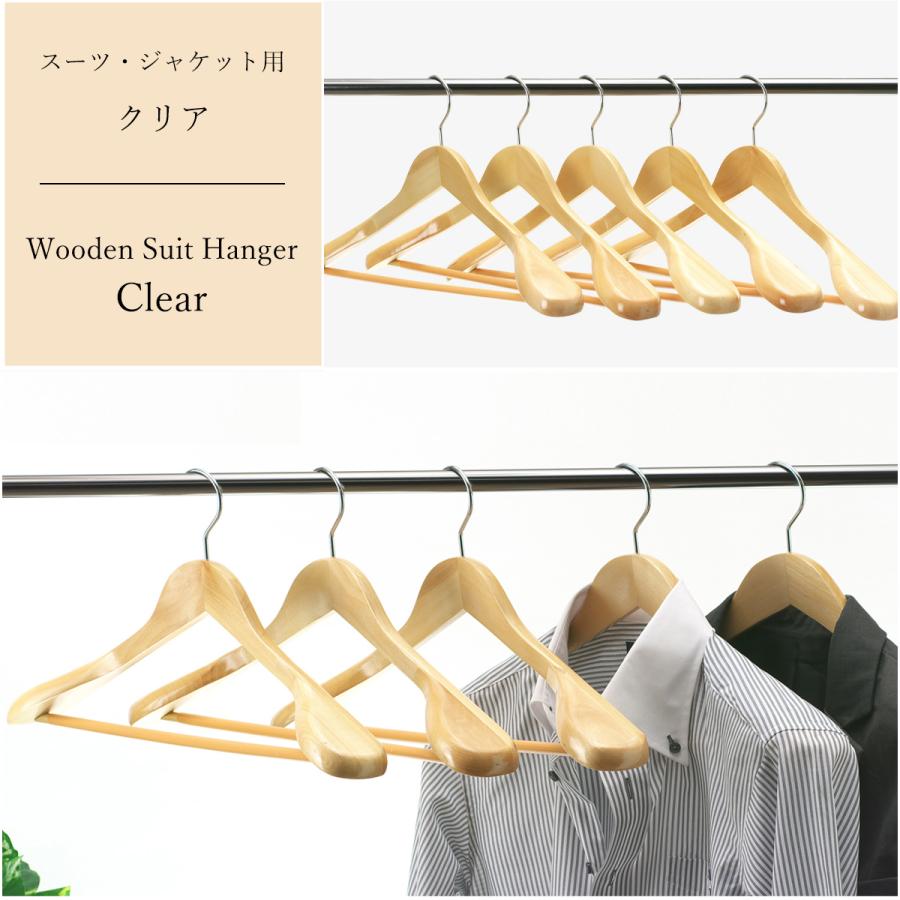 TAMATOSHI 木製 ハンガー スーツ・ジャケット用 バー付 W450 10本