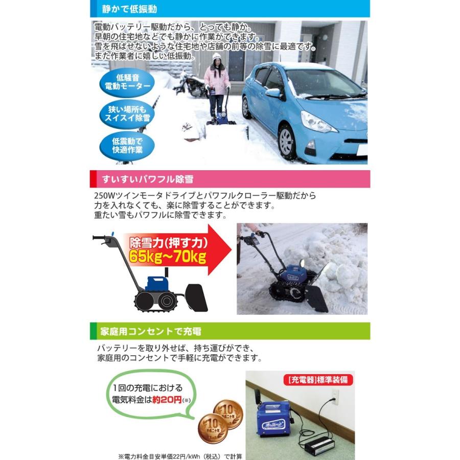 ササキ 電動ラッセル除雪機 オ・スーノ ER-801DX【新モデル】 営業所