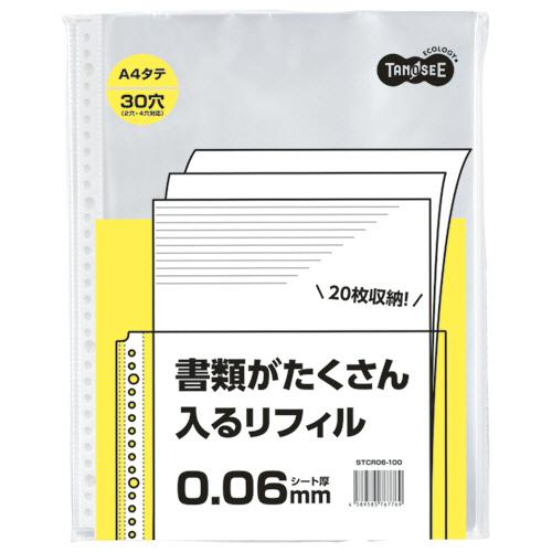 大塚商会 TANOSEE 書類がたくさん入るクリアファイル用リフィル