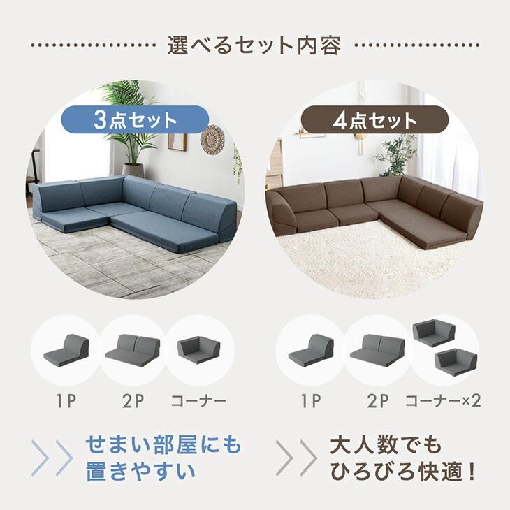タンスのゲン ソファー 3人掛け おしゃれ ソファ 洗える L字 ロー