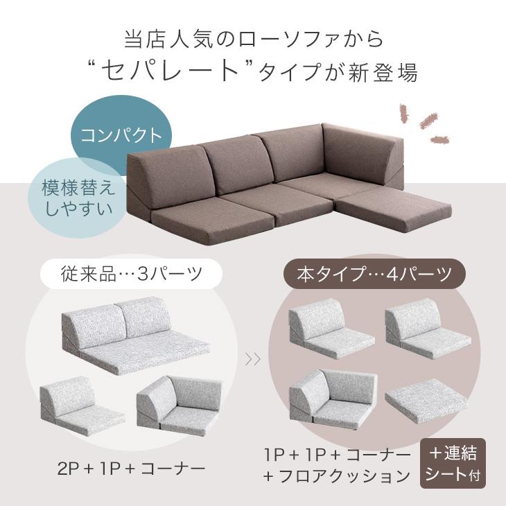 タンスのゲン ソファー おしゃれ 3人掛け ソファ ローソファ L字 2人