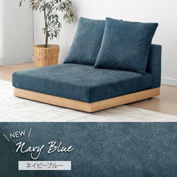 タンスのゲン ソファー おしゃれ 1人掛け 洗える ローソファ