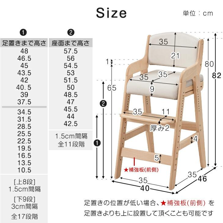 タンスのゲン ベビーチェア ハイチェア 木製 高さ調整 キッズチェア