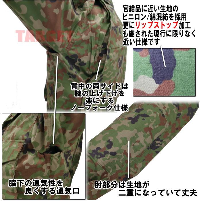 PX品 現行モデル 陸上自衛隊 迷彩服 2型 VC リップストップ 上下セット