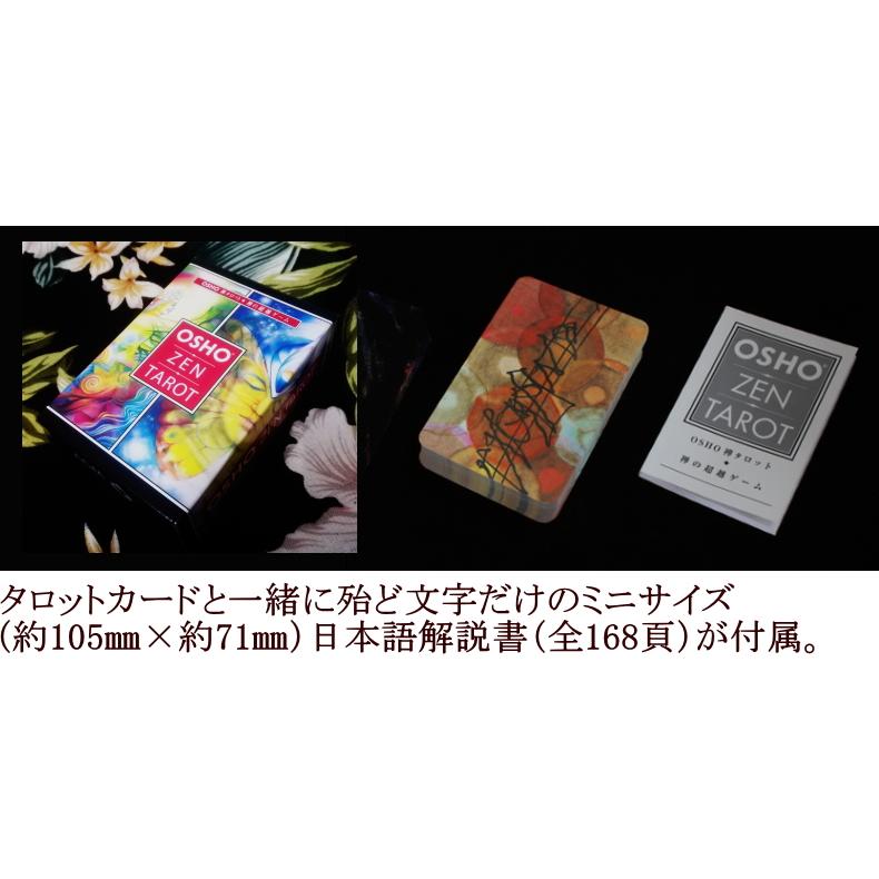 正規品・直輸入】 タロットカード 和尚禅タロット 日本語解説書付き
