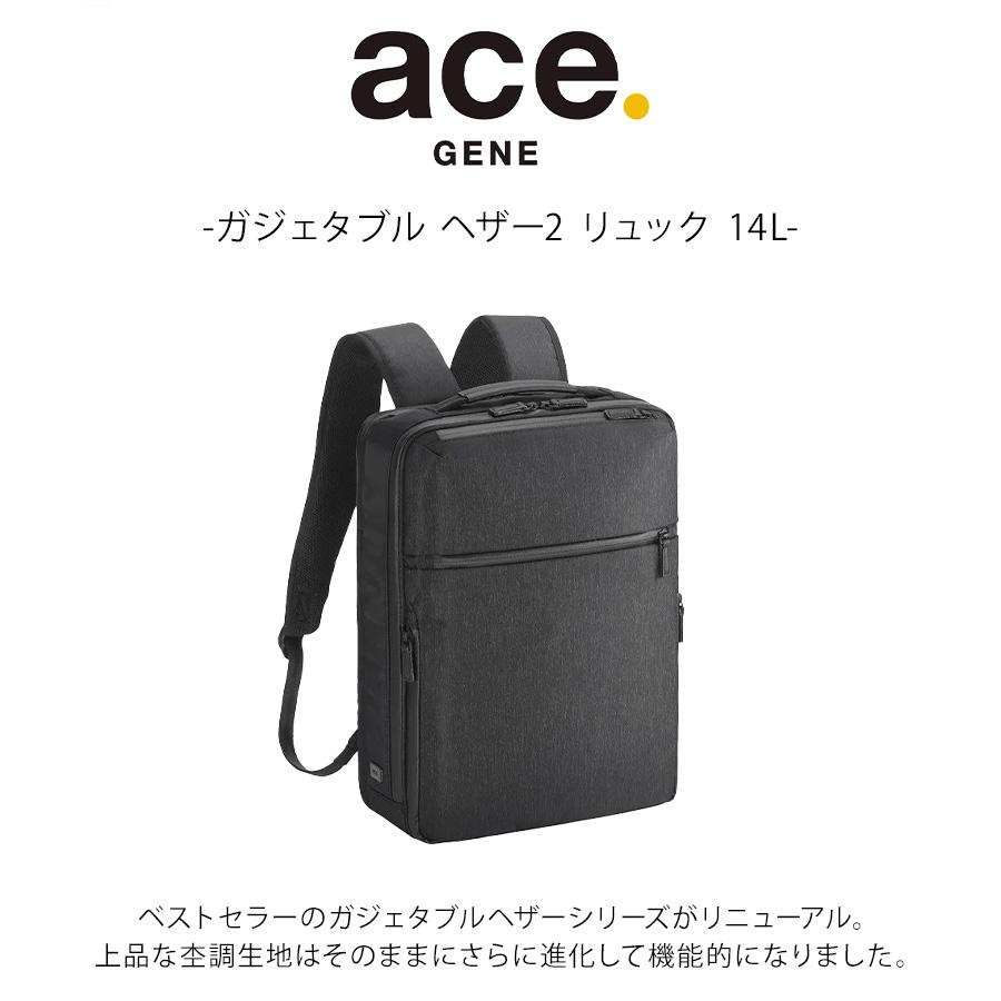 ace.GENE】68292 ガジェタブル ヘザー2 リュック 14L ビジネス 通勤 PC