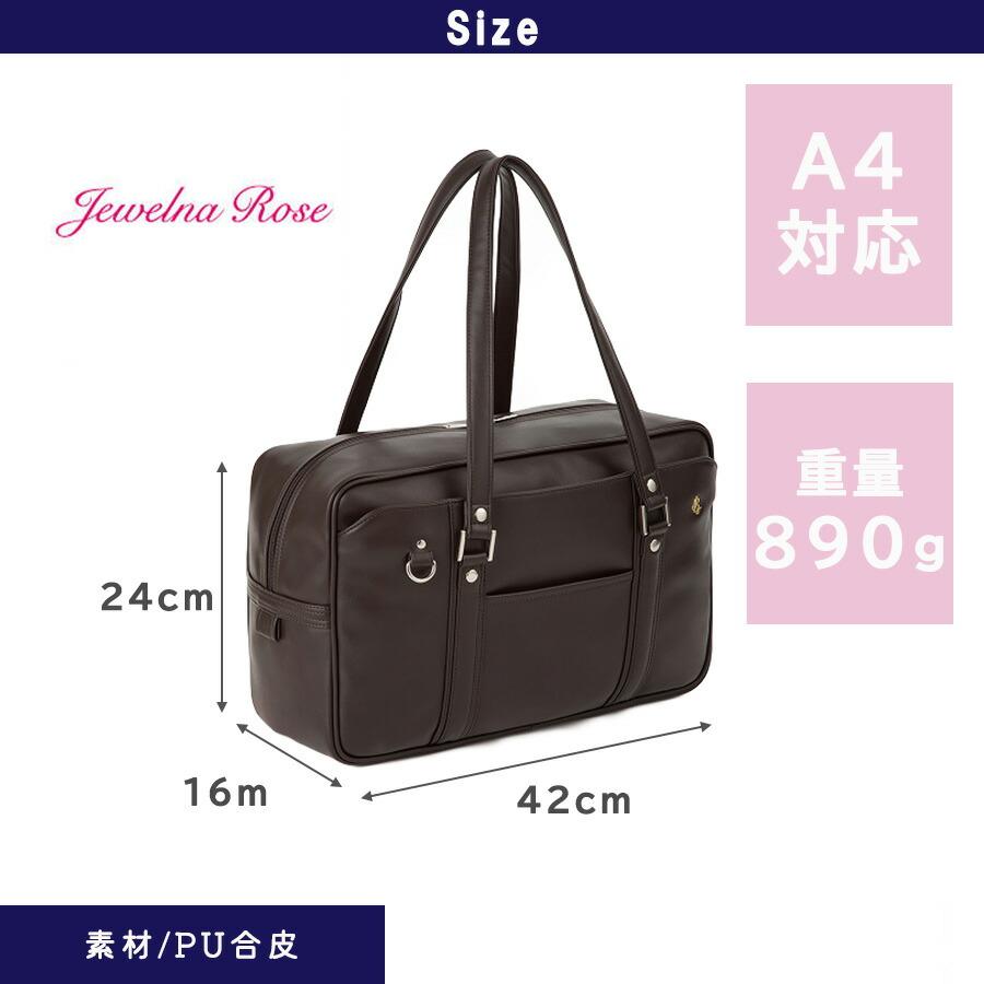 JewelnaRose スクールバッグ スクバ 大容量 合成皮革 通学 中学生