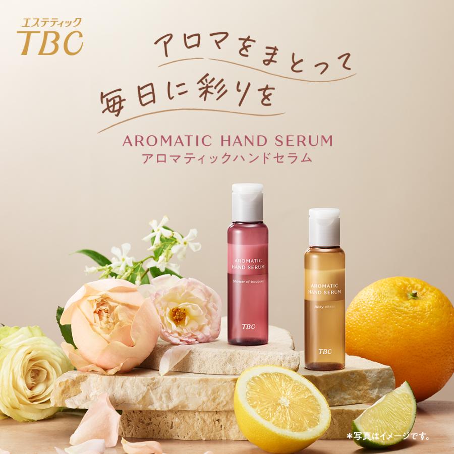 エステティックTBC ハンド美容液 公式 TBC アロマティック ハンド