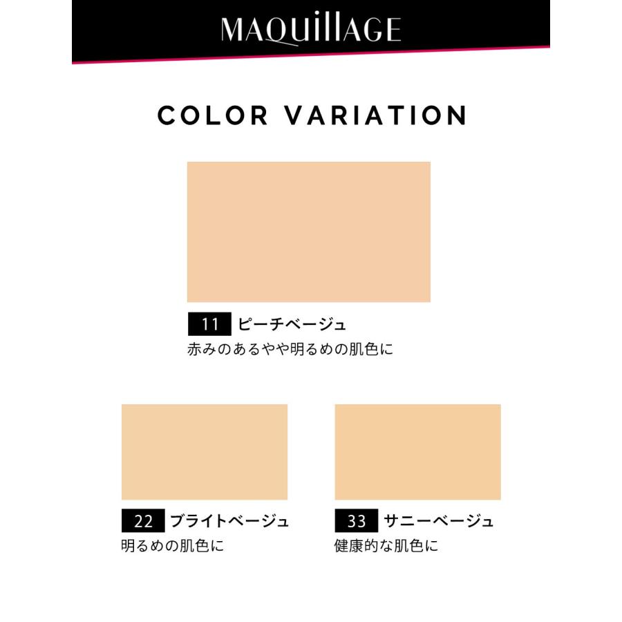マキアージュ パーフェクト マルチコンパクト 11 ピーチベージュ