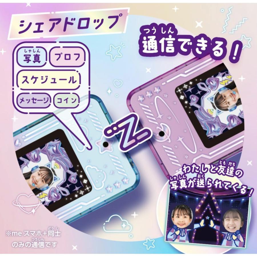 meスマホ+ アオハルスカイ ミースマホプラス セガフェイブ