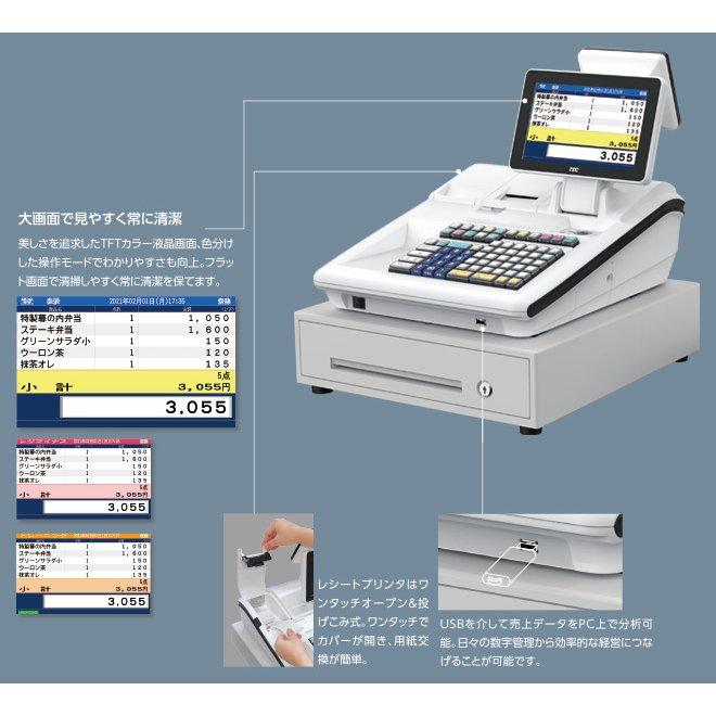 飲食向けインボイス対応レジスター 東芝テックFS-3055 : 株式会社