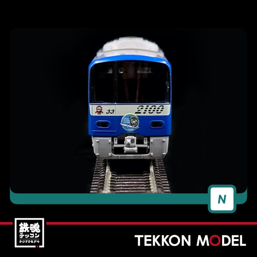 グリーンマックス（GREENMAX） Nゲージ GreenMax 50715 京急2100形（は