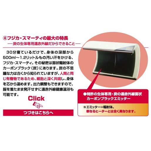 フジカ スマーティ F4-A5型 遠赤外線ドーム型サウナ : テルショップ