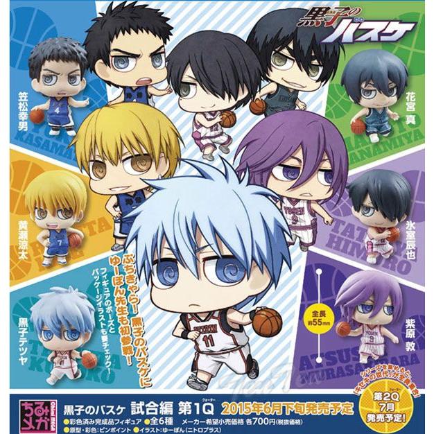メガハウス 黒子のバスケ フィギュア ぷちきゃら！シリーズ 黒子の