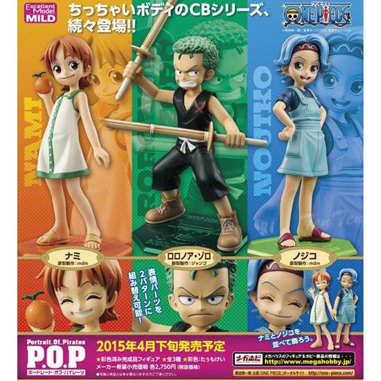 エクセレントモデル ワンピース フィギュア ゾロ POP CB-R2 ロロノア