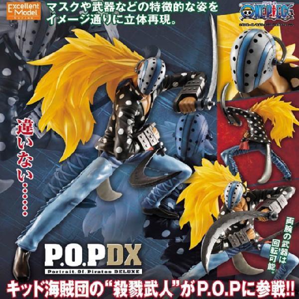 エクセレントモデル ワンピース フィギュア POP キラー NEO-DX ONE