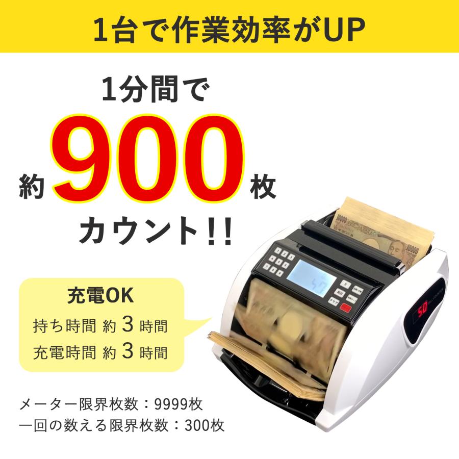 ONE STEP 紙幣計数機 マネーカウンター 紙幣カウンター 充電式 紙幣