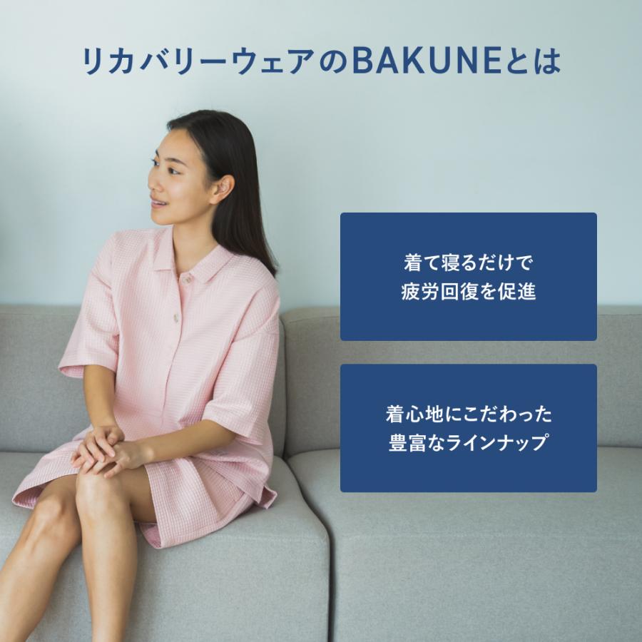 TENTIAL（テンシャル） リカバリーウエア 公式 BAKUNE Waffle Women's