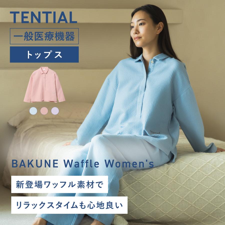 TENTIAL（テンシャル） リカバリーウエア 公式 BAKUNE Waffle Women's