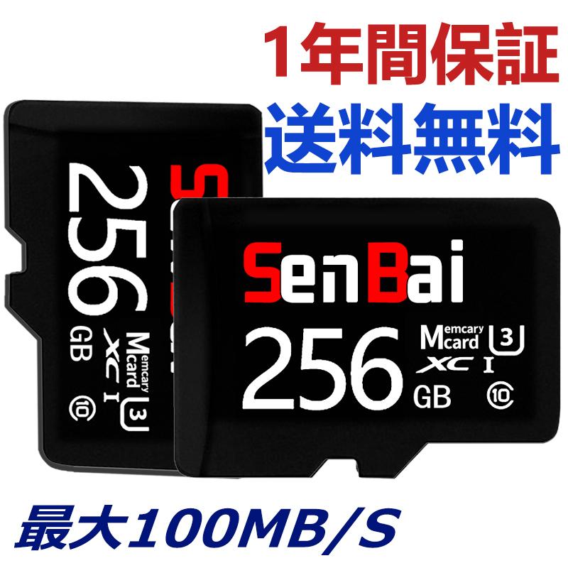 マイクロsdカード microsdカード 256gb マイクロsd 256ギガ switch sd