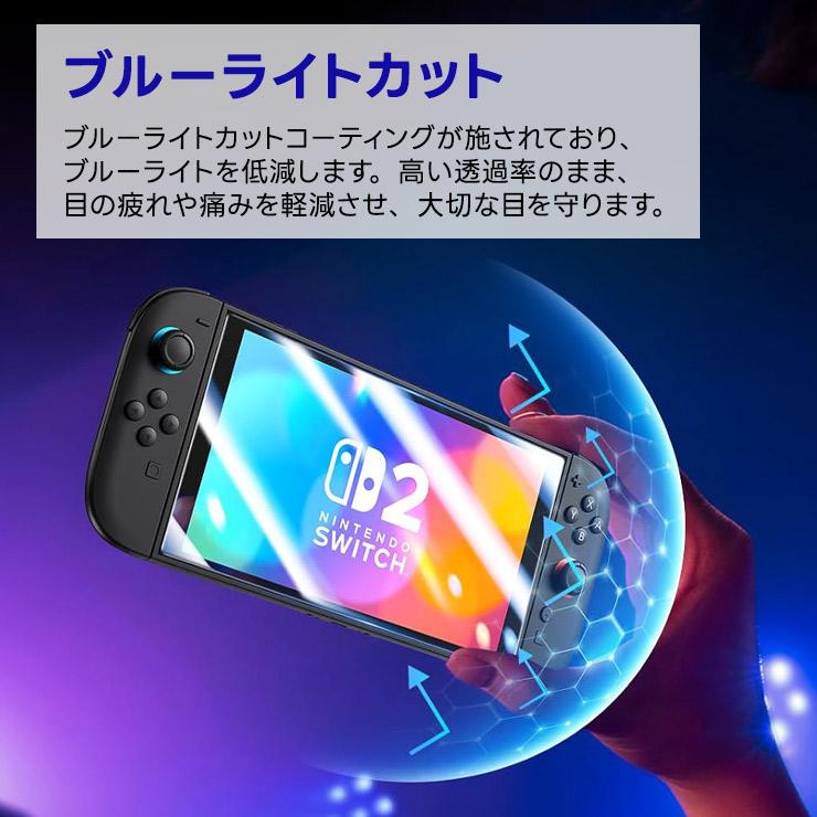 任天堂（Nintendo） ニンテンドースイッチ2 保護フィルム フィルム