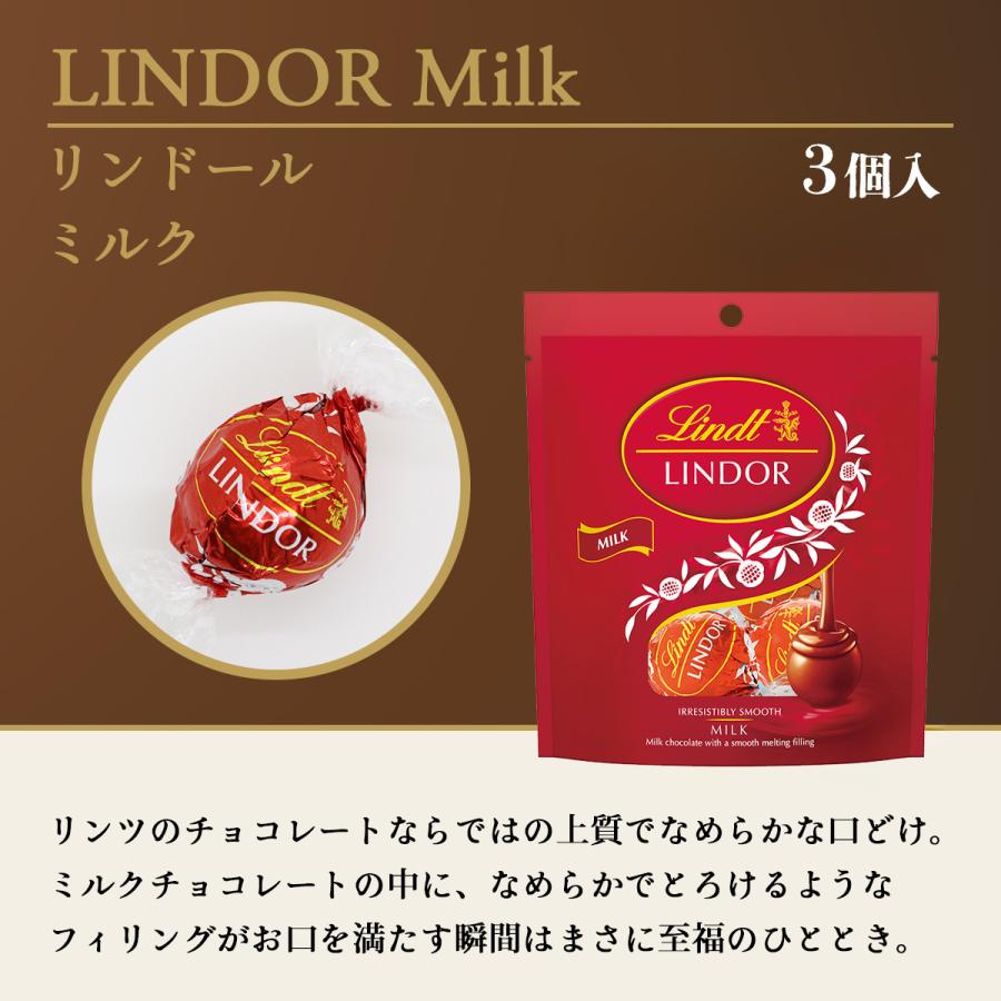 LINDOR 【選べる3袋セット】リンツ リンドール 3P×3 | クリックポスト