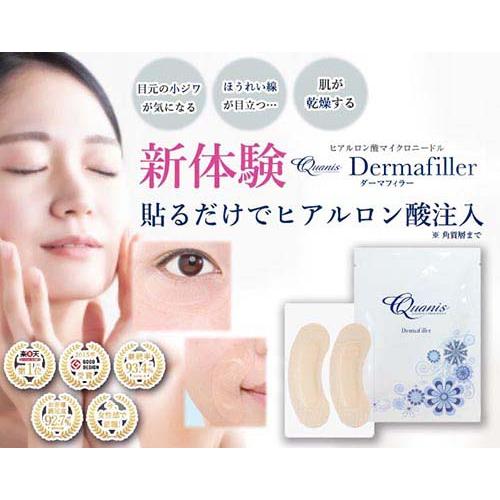 Quanis Melting Essence Eye Mask 3枚入り4セット Quanis(クオニス