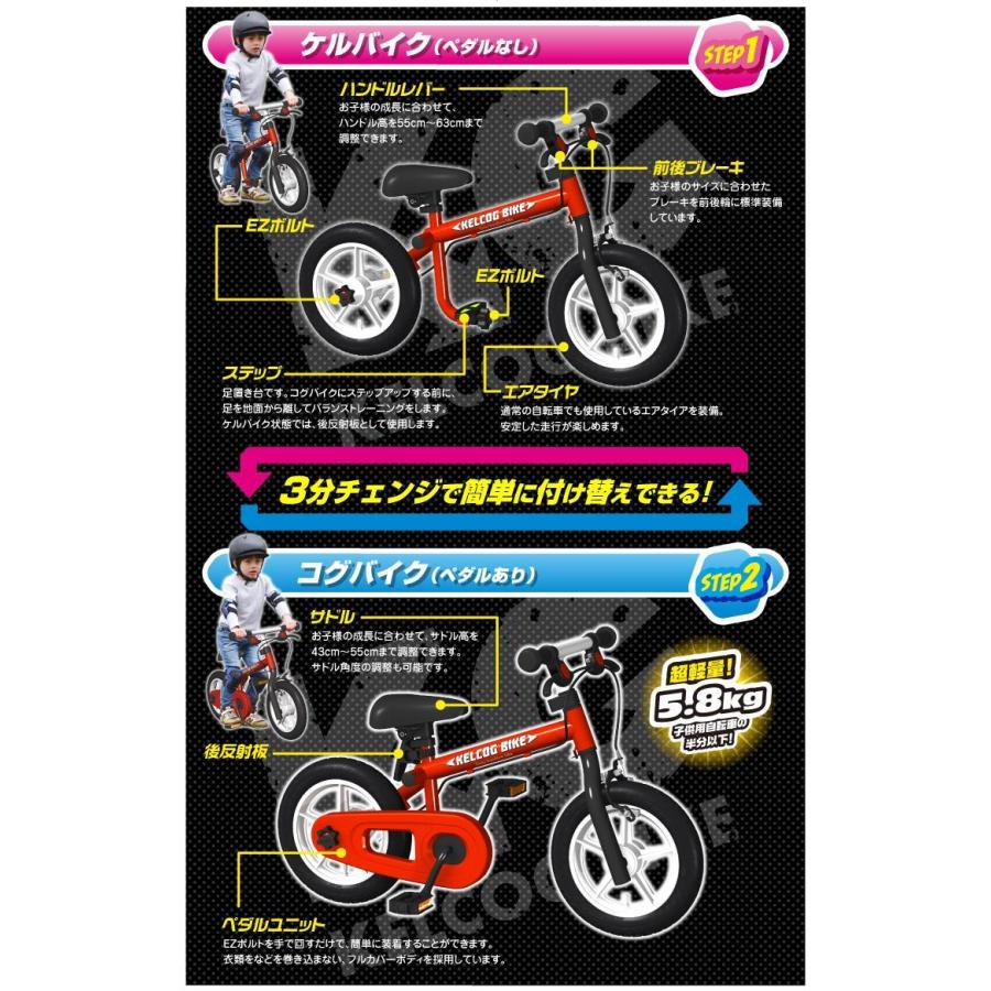 GENIUS MAKER（ジーニアスメーカー） 限定20%OFF ケルコグバイク