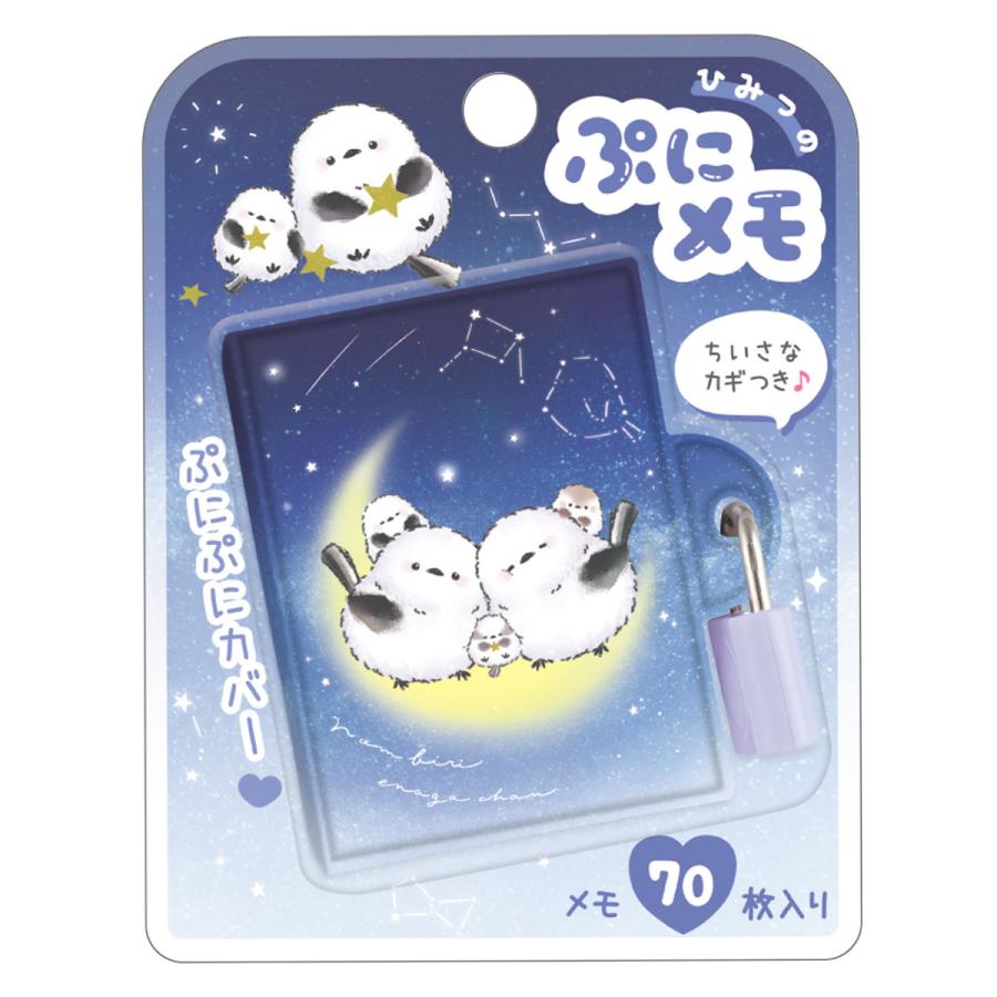 CRUX（クラックス） ひみつのぷにメモ のんびりえながちゃん メモ帳