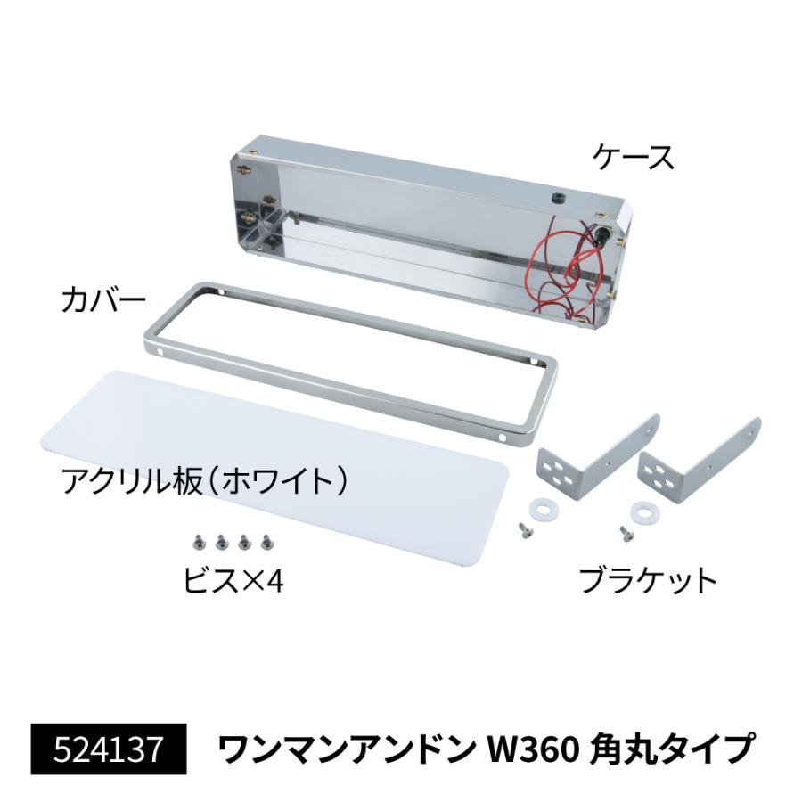 ジェットイノウエ トラック用 ワンマンアンドン ケース ワイド 360mm