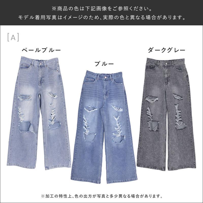 破れ加工 ワイド ストレート デニム パンツ : Fetchcollectionボトムス