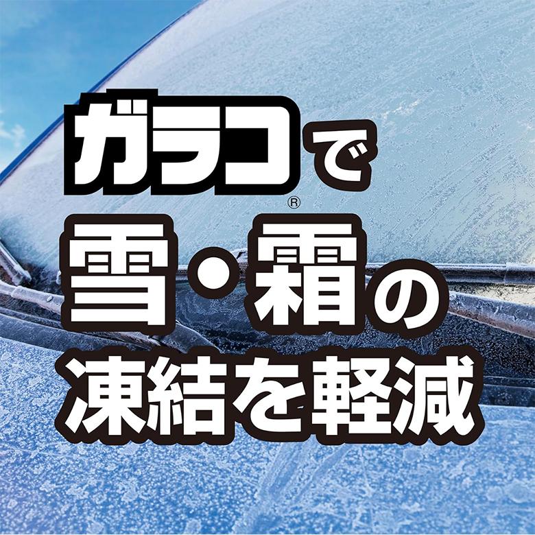 SOFT99 らくらくガラコ 120ml ソフト99 99 ガラコ glaco 撥水剤 ガラス