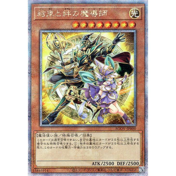遊戯王 結束と絆の魔導師 赤 PSA10 PSA10 結束と絆の魔導師 25th 赤