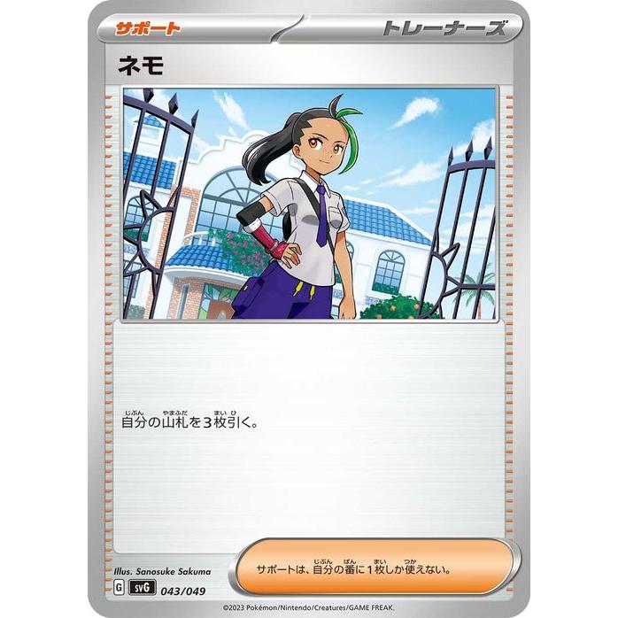 ポケモンカードゲーム ポケモンカード svG スペシャルデッキセットex