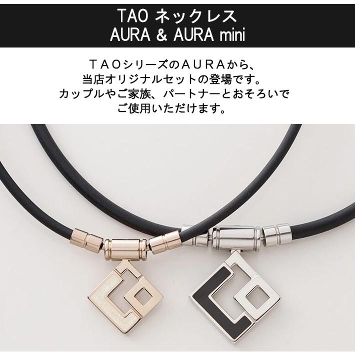 ColanTotte（コラントッテ） TAOネックレス AURA & AURA mini セット