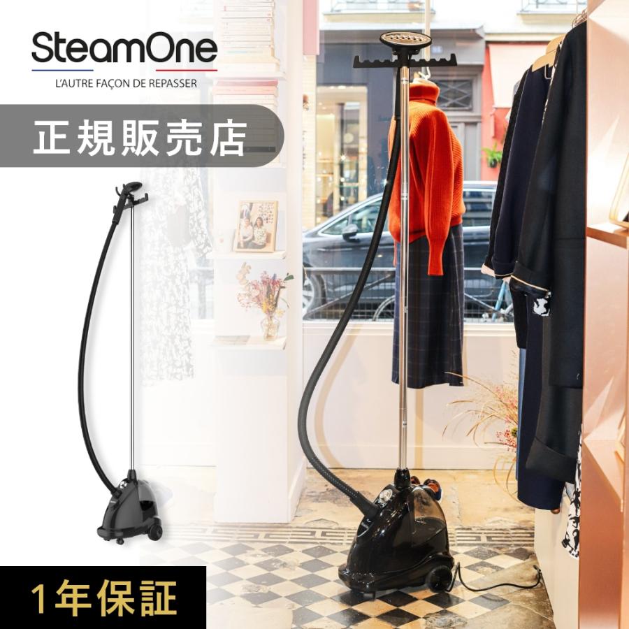 スチームワン SteamOne 置き型衣類スチーマー 業務用衣類スチーマー